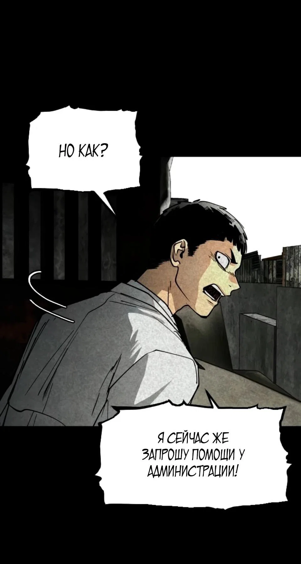 Манга Фогленд - Глава 31 Страница 61