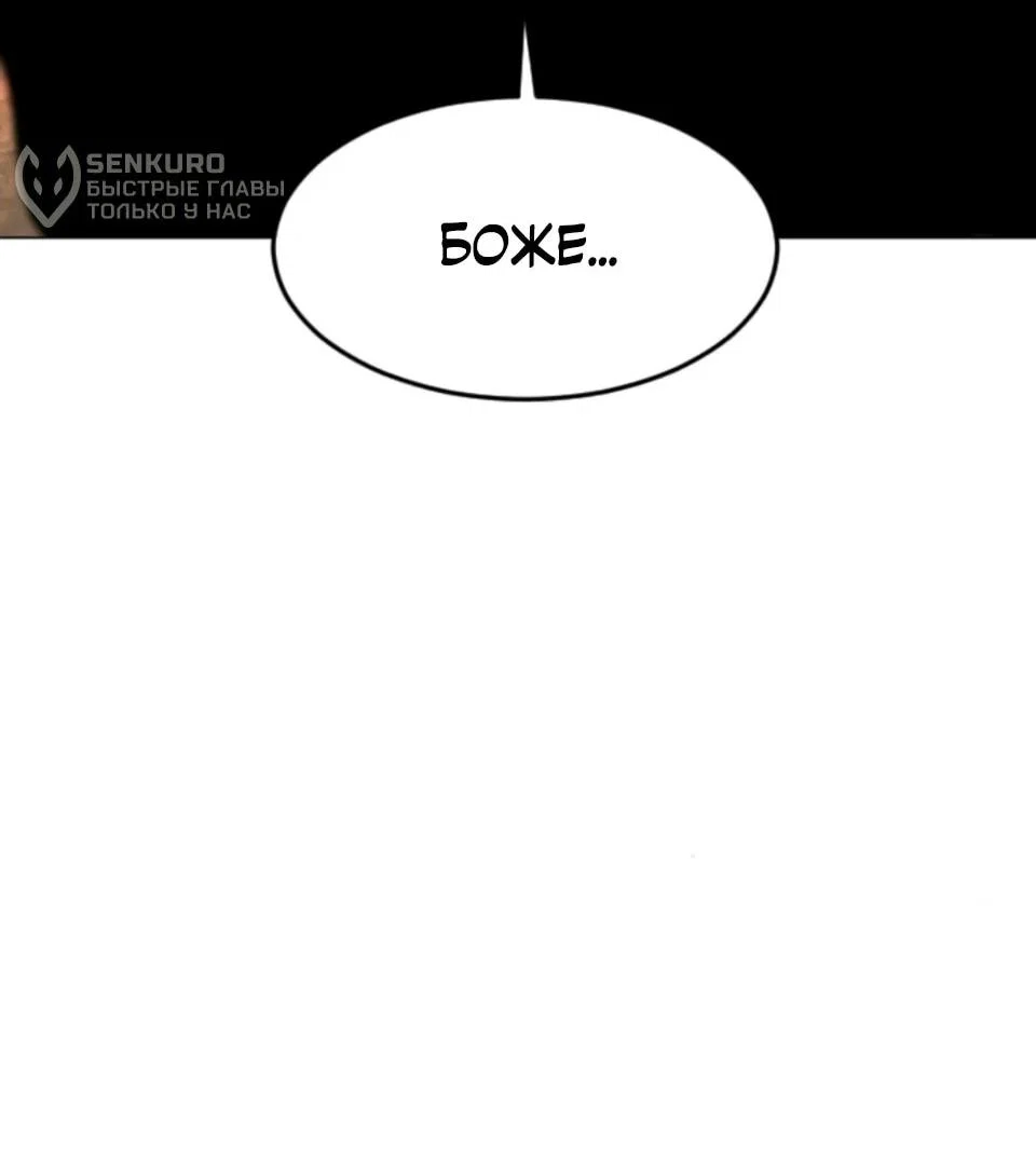 Манга Фогленд - Глава 31 Страница 73