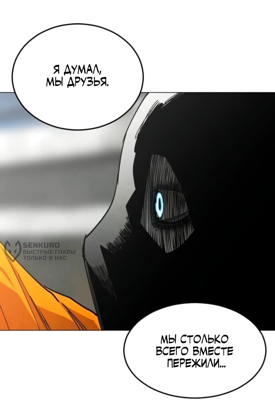 Манга Фогленд - Глава 31 Страница 16