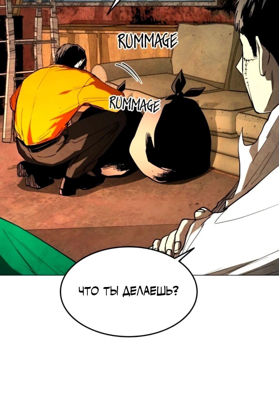 Манга Фогленд - Глава 31 Страница 42