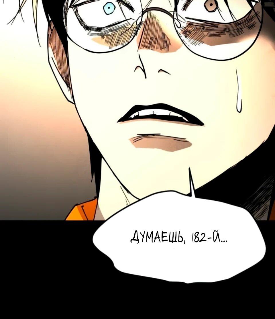 Манга Фогленд - Глава 31 Страница 69