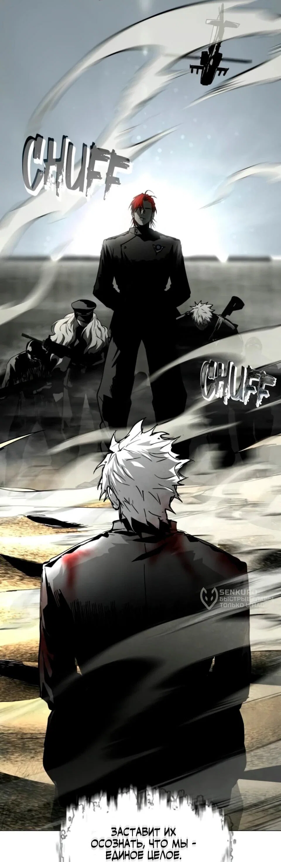 Манга Фогленд - Глава 31 Страница 99