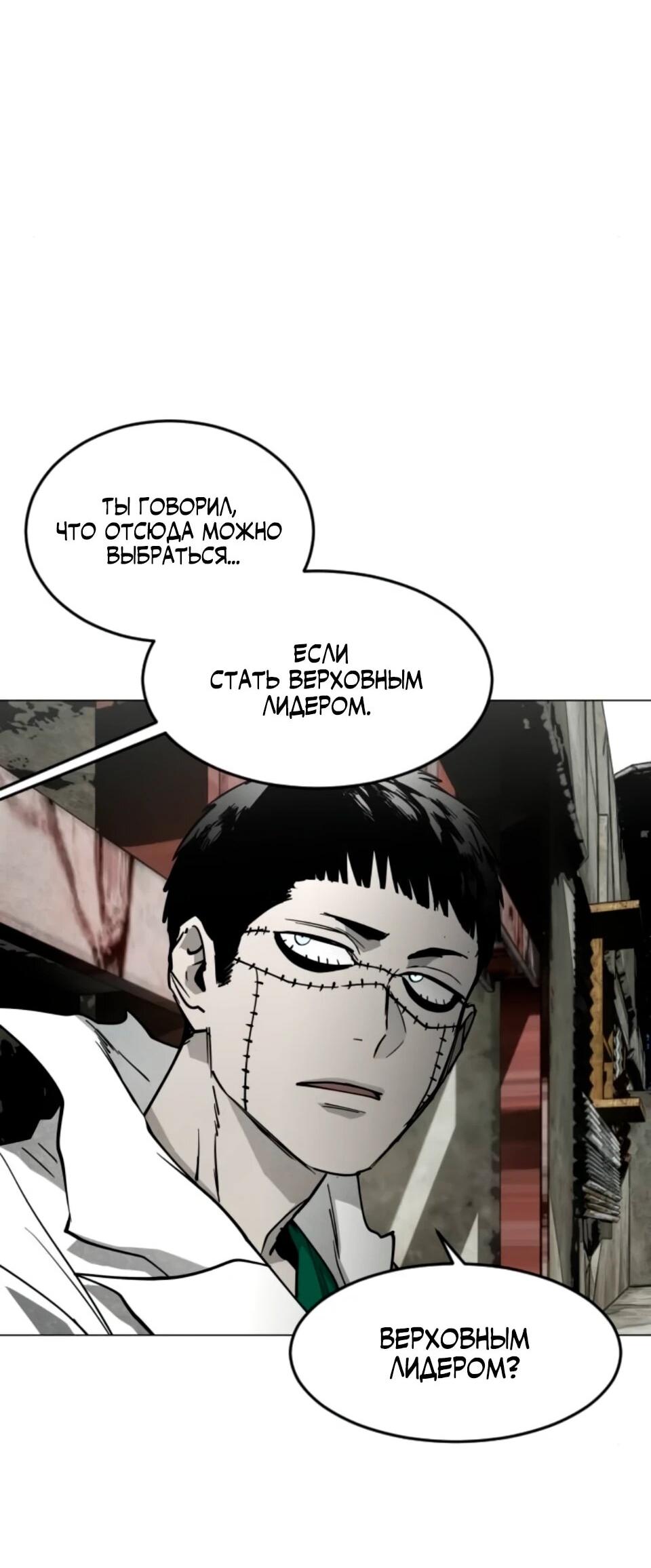 Манга Фогленд - Глава 31 Страница 3