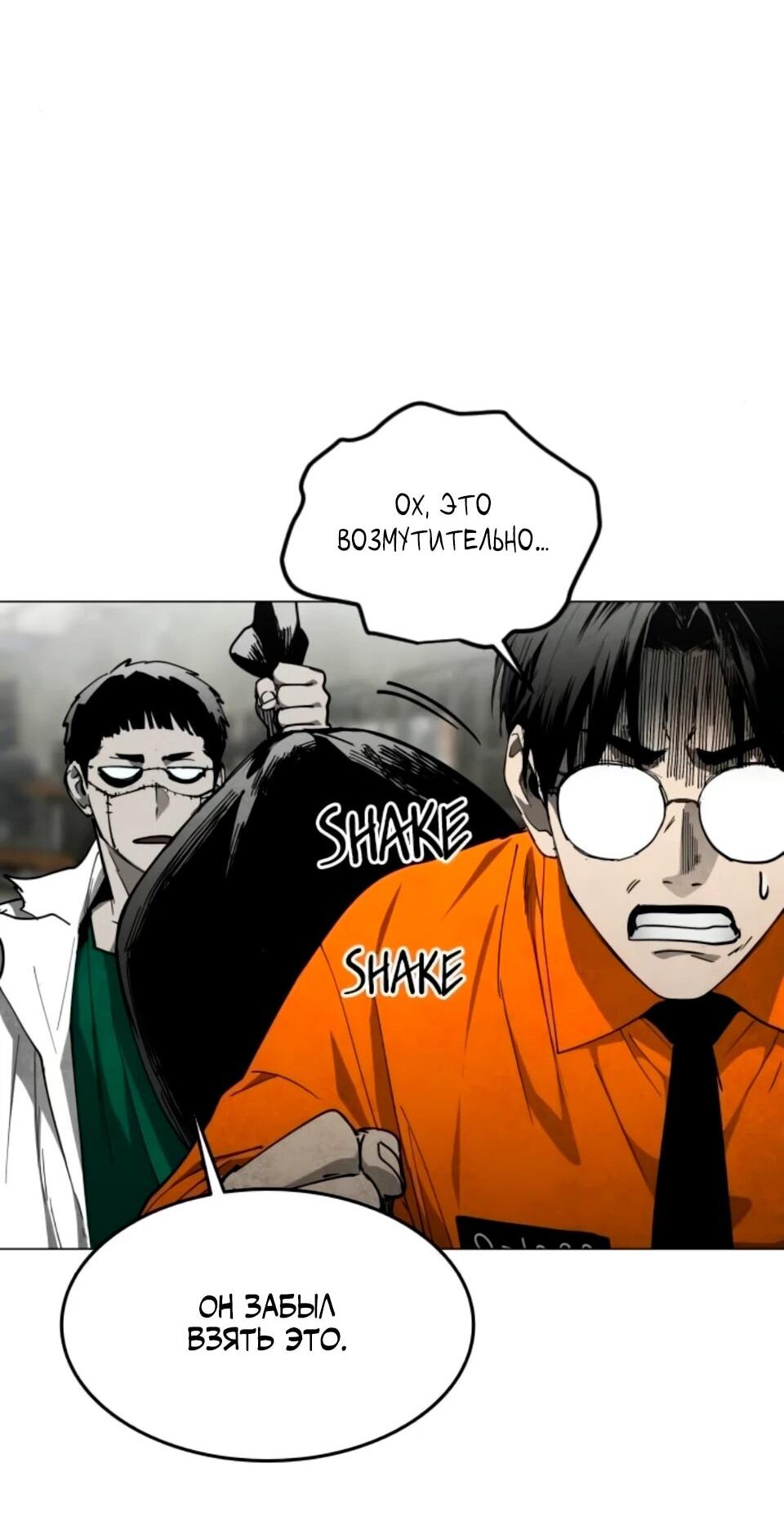 Манга Фогленд - Глава 31 Страница 32