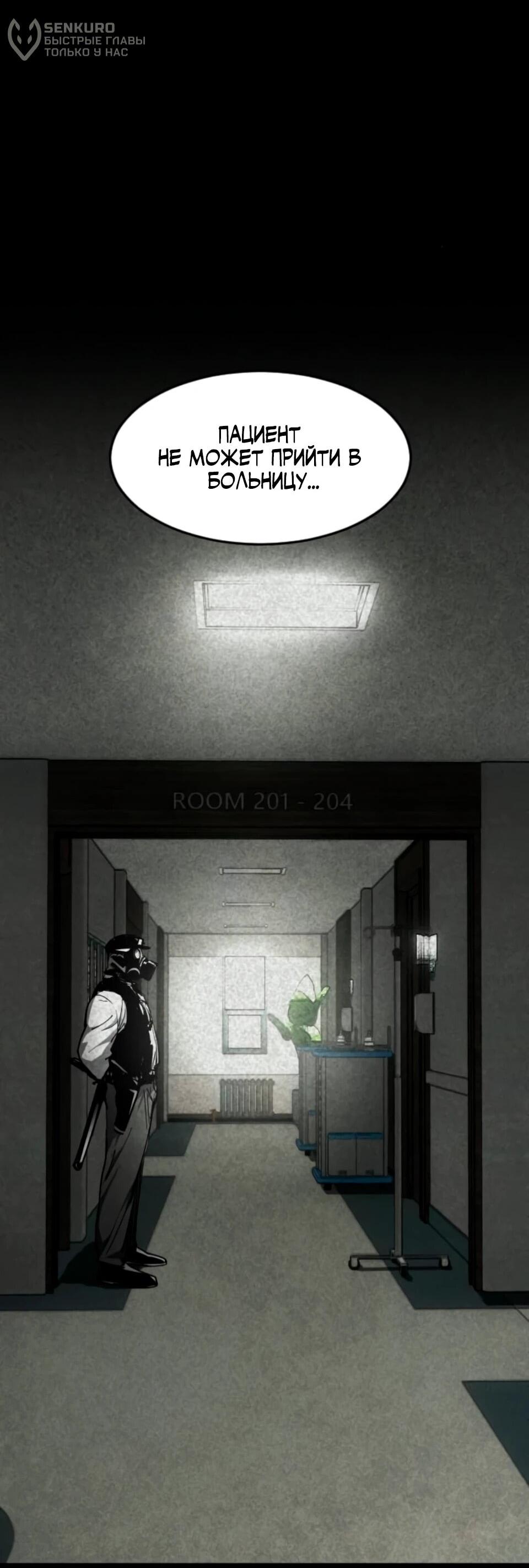 Манга Фогленд - Глава 31 Страница 54