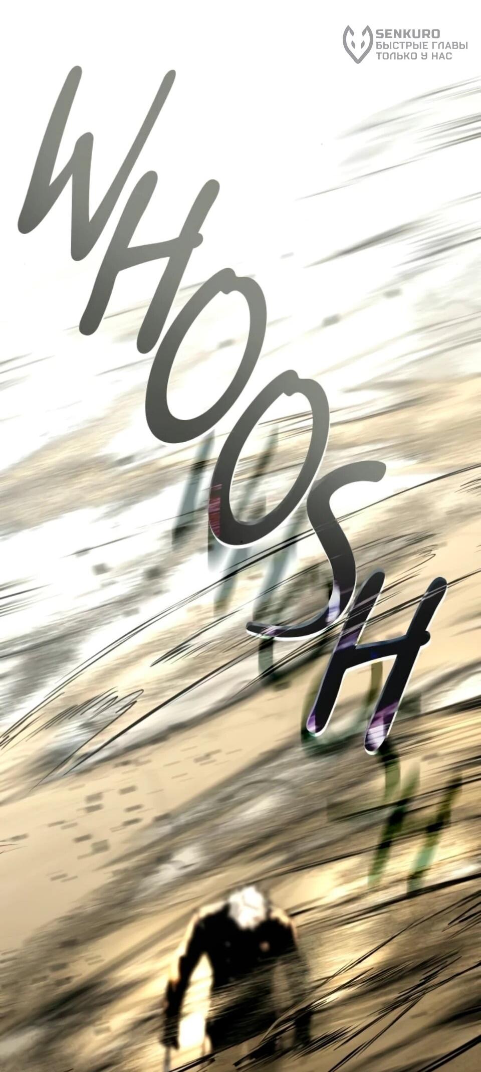 Манга Фогленд - Глава 31 Страница 91