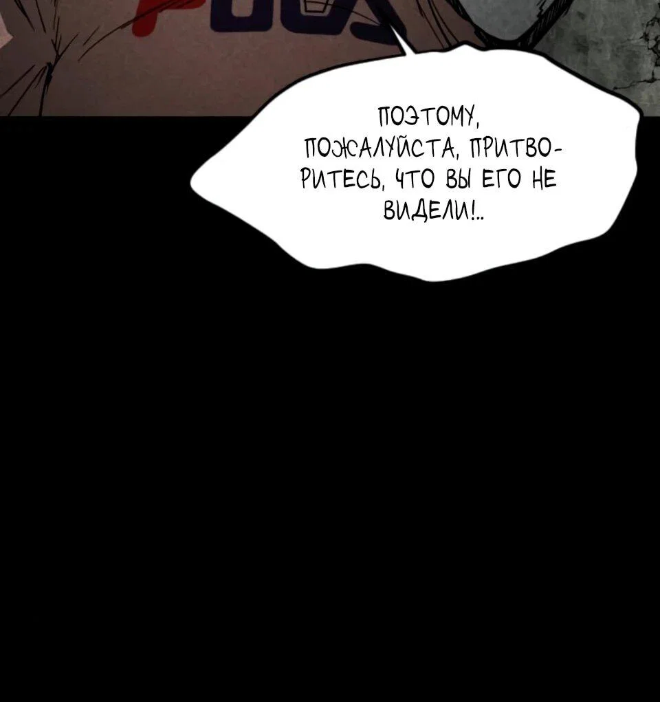 Манга Фогленд - Глава 31 Страница 64