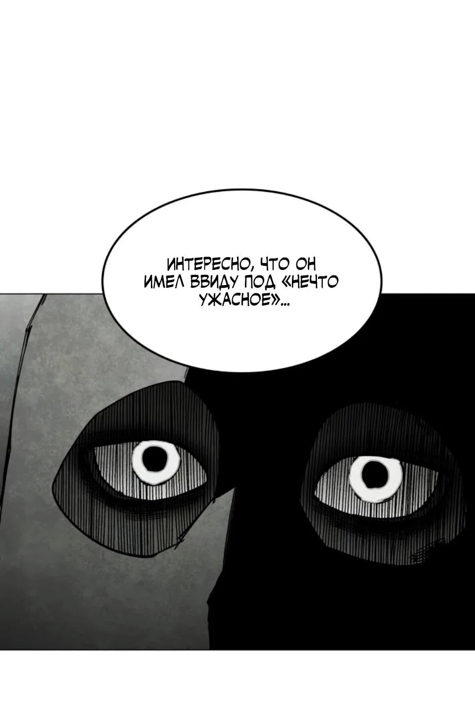 Манга Фогленд - Глава 31 Страница 79