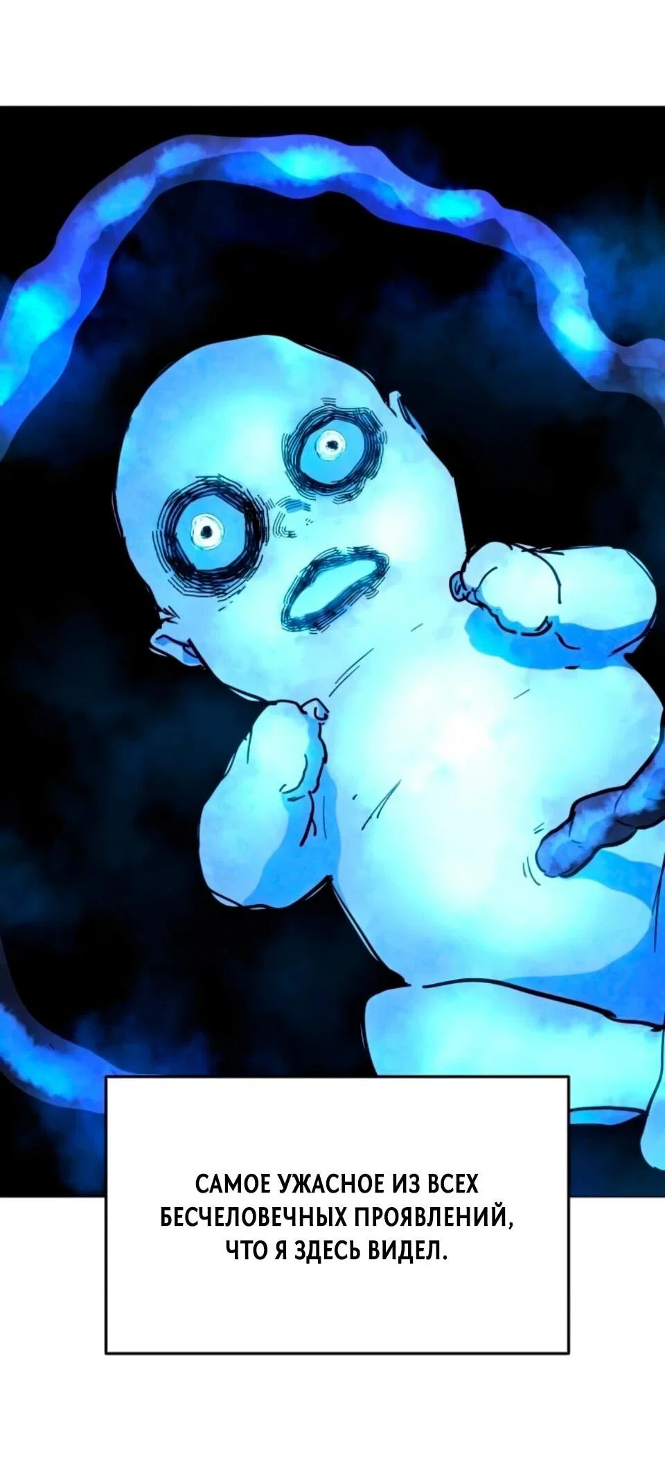 Манга Фогленд - Глава 31 Страница 77