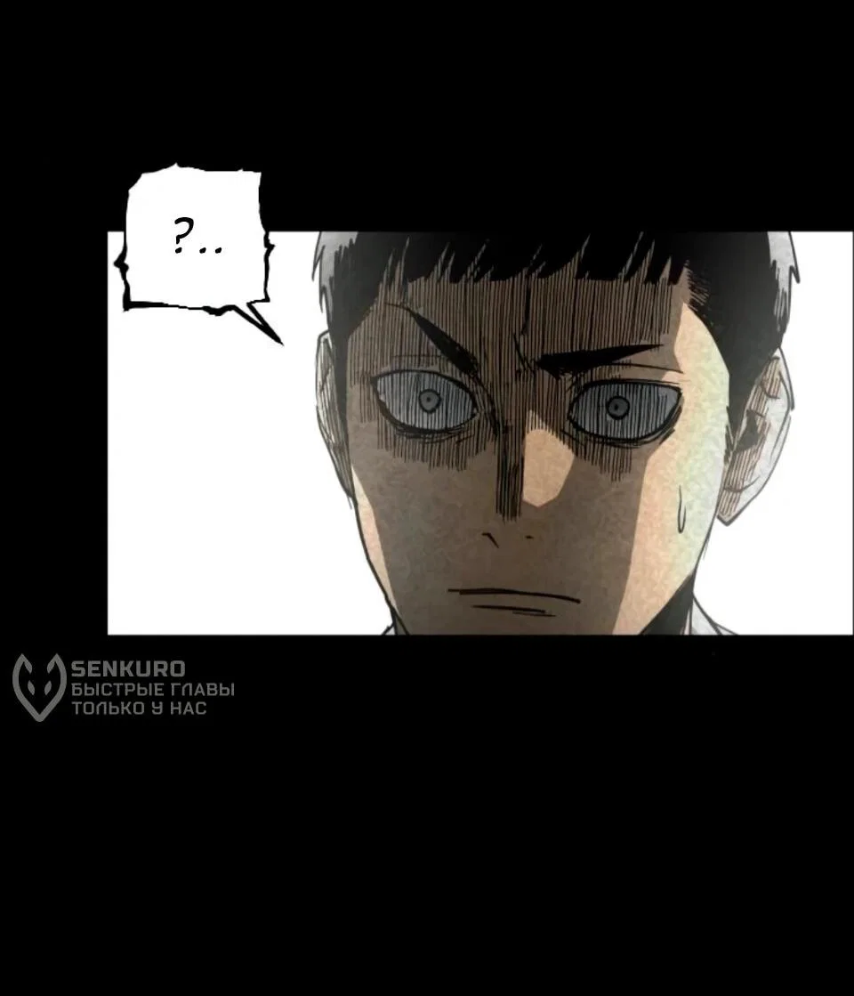 Манга Фогленд - Глава 31 Страница 58