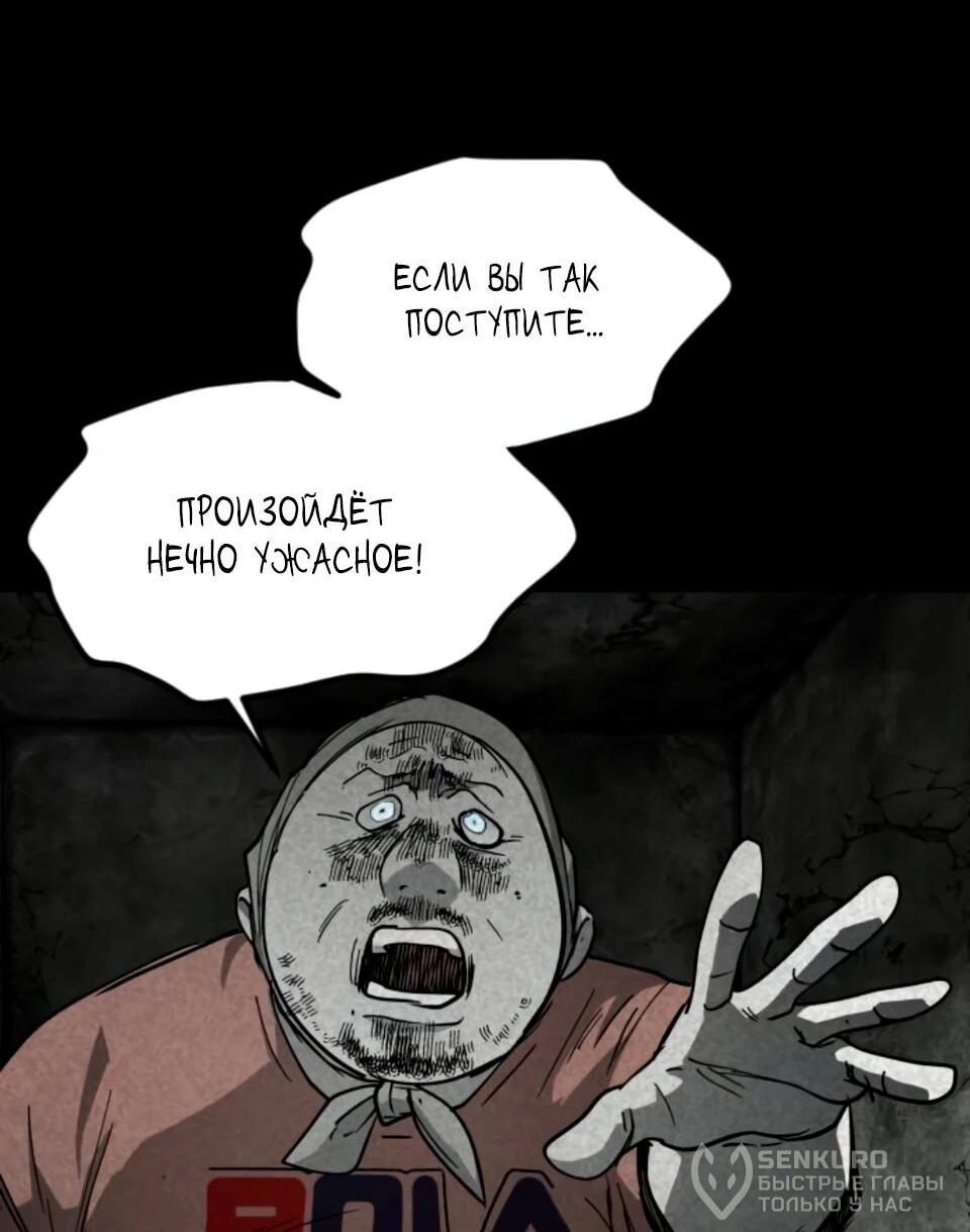 Манга Фогленд - Глава 31 Страница 63