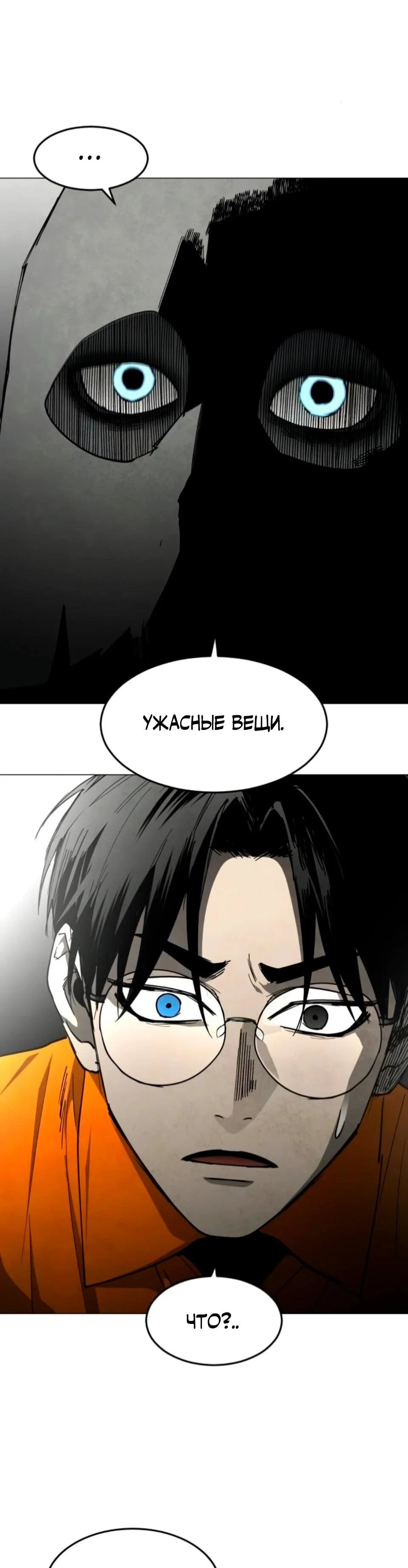 Манга Фогленд - Глава 31 Страница 9