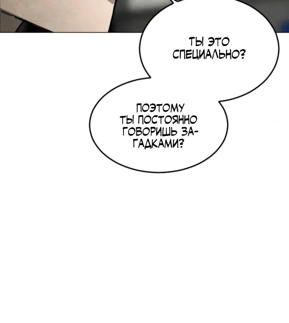 Манга Фогленд - Глава 31 Страница 15