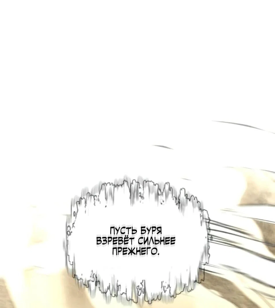 Манга Фогленд - Глава 31 Страница 93