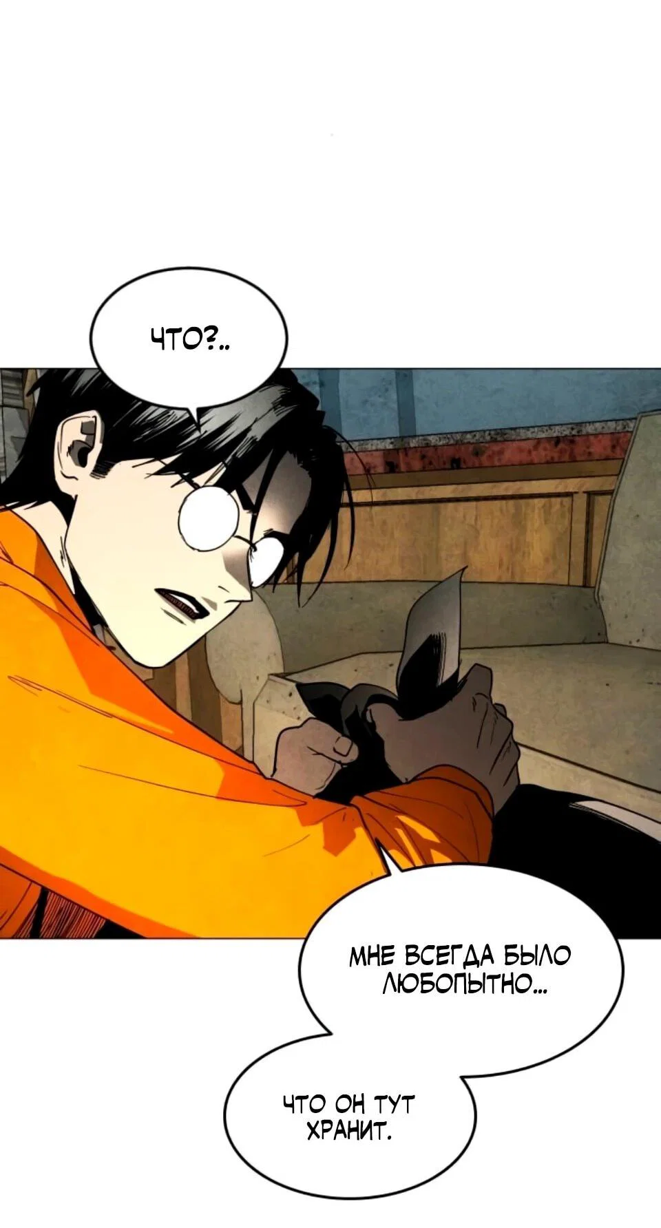 Манга Фогленд - Глава 31 Страница 43