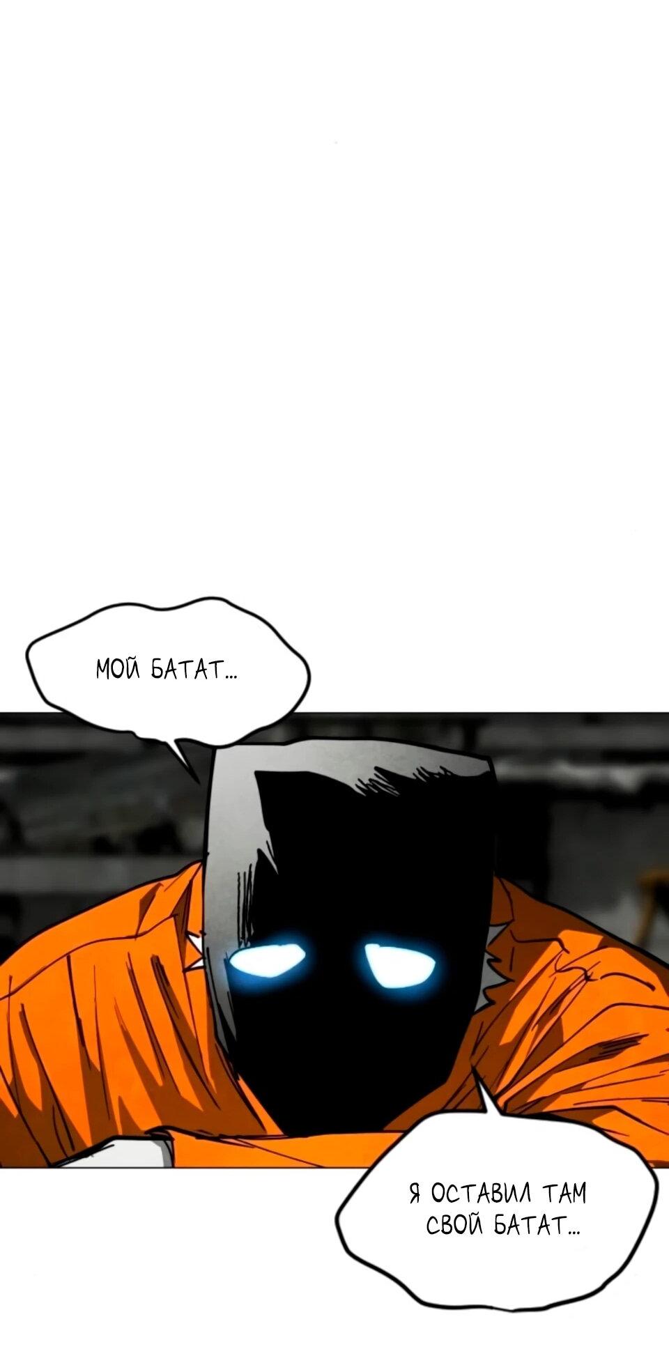 Манга Фогленд - Глава 31 Страница 83