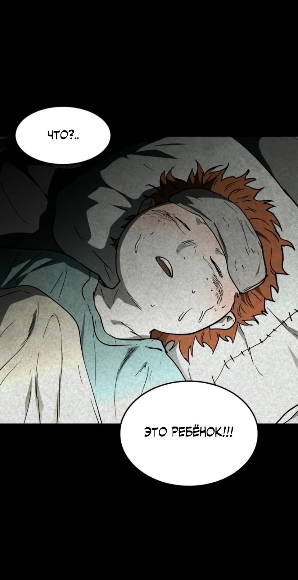 Манга Фогленд - Глава 31 Страница 59