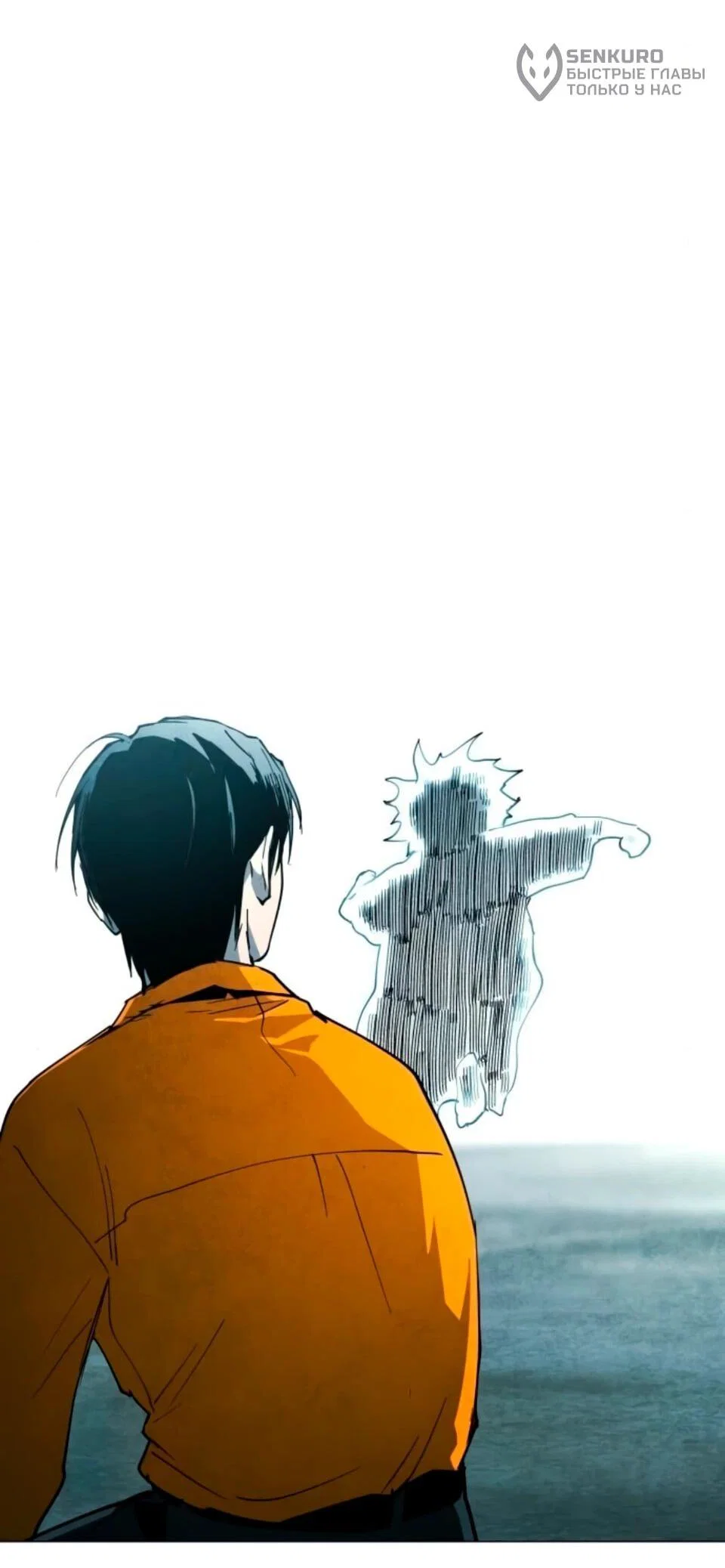 Манга Фогленд - Глава 31 Страница 29