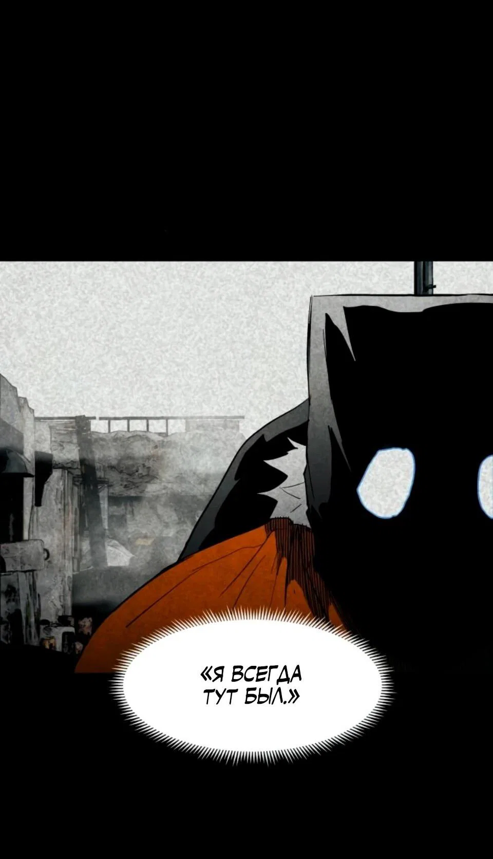 Манга Фогленд - Глава 31 Страница 71