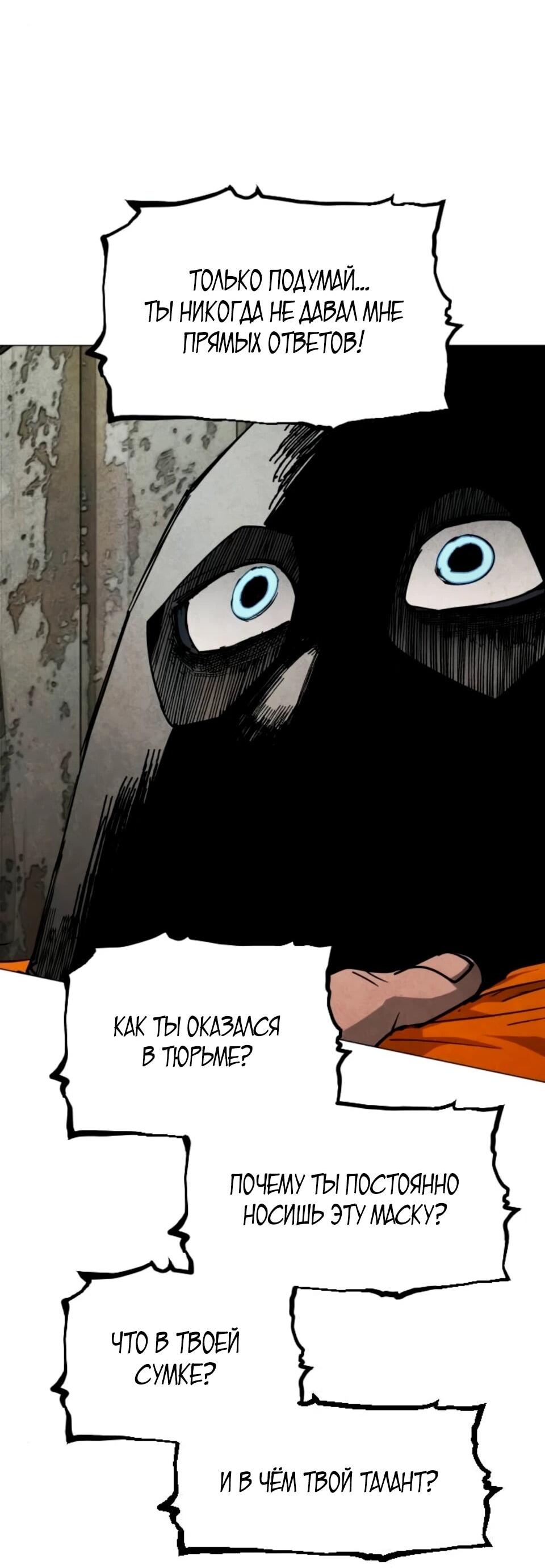 Манга Фогленд - Глава 31 Страница 21