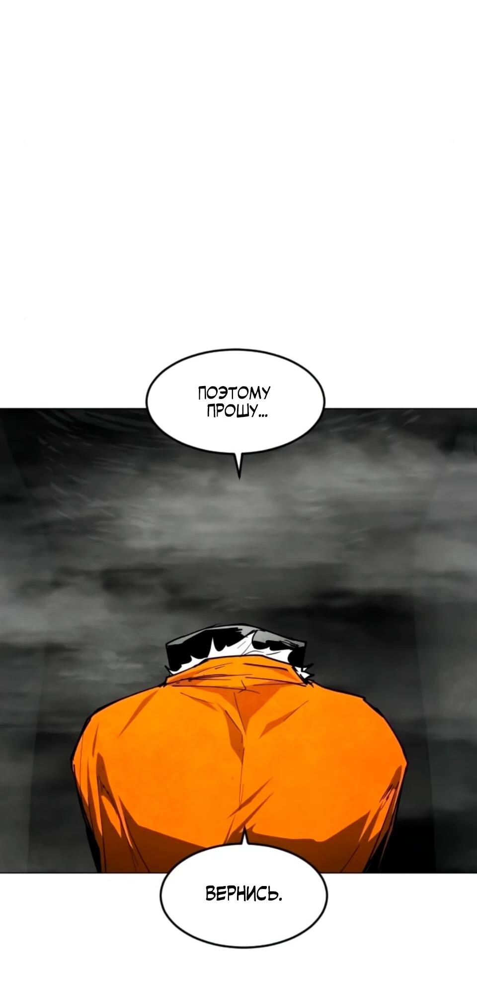 Манга Фогленд - Глава 31 Страница 89