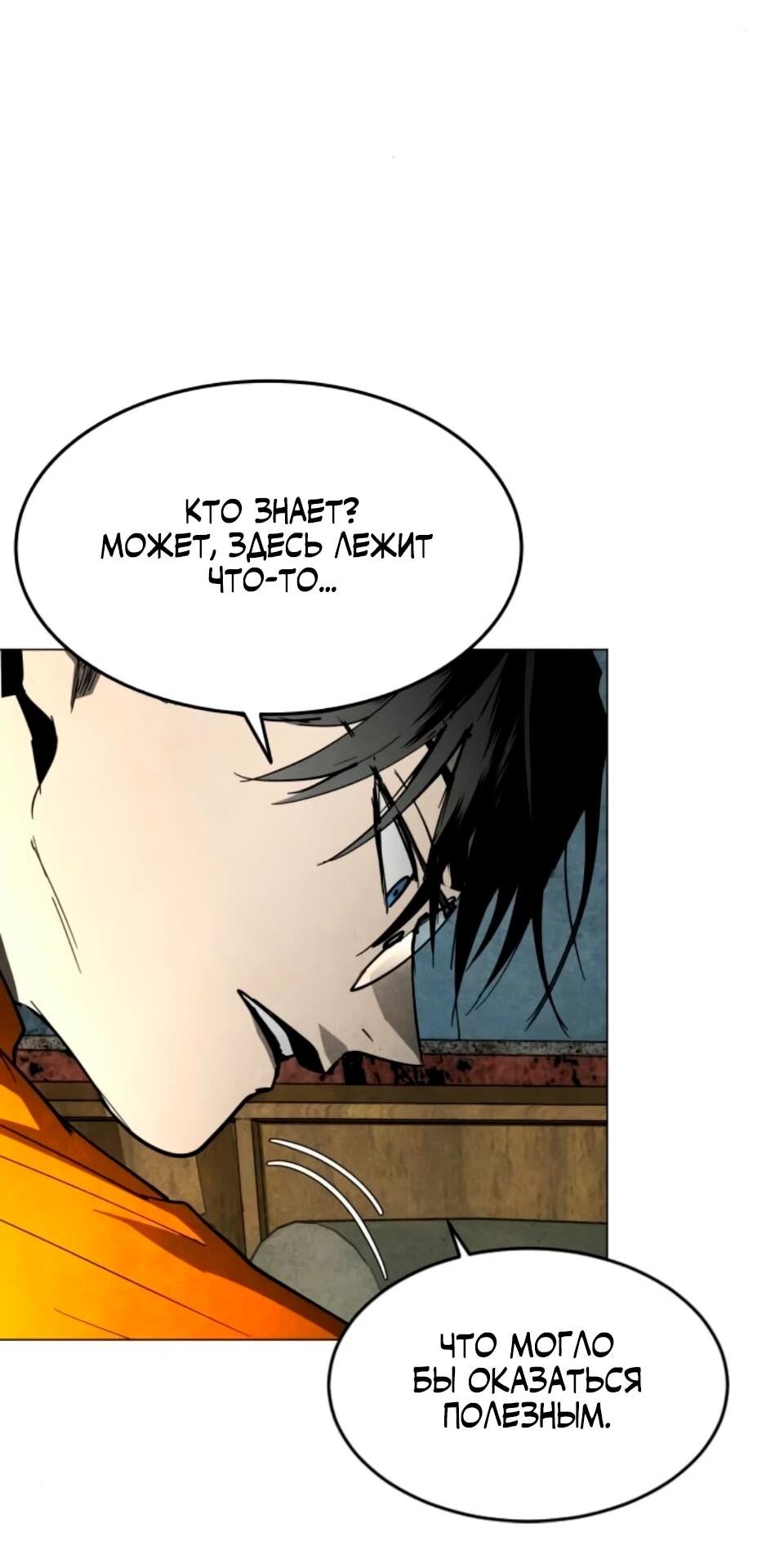 Манга Фогленд - Глава 31 Страница 44