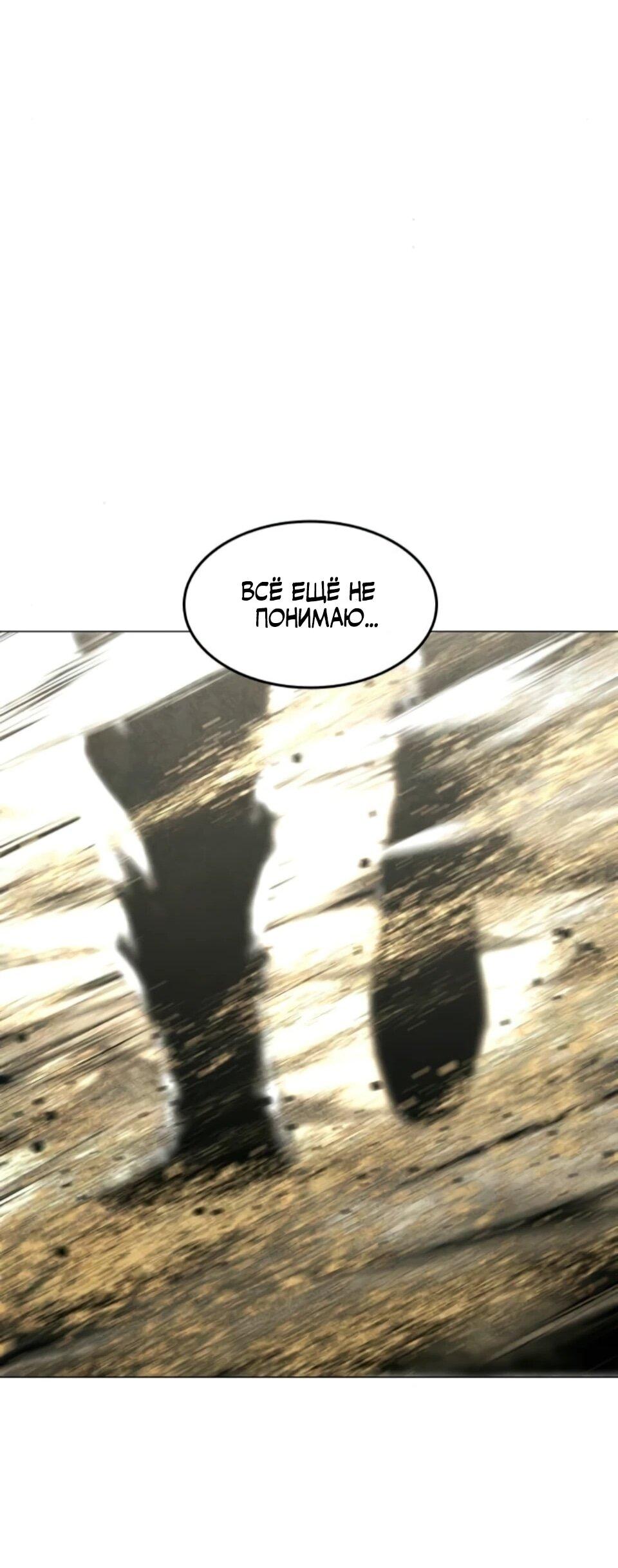 Манга Фогленд - Глава 31 Страница 88