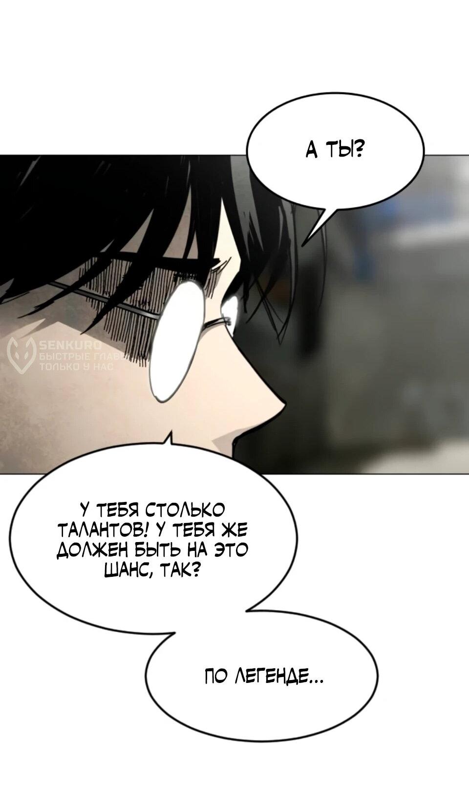 Манга Фогленд - Глава 31 Страница 12