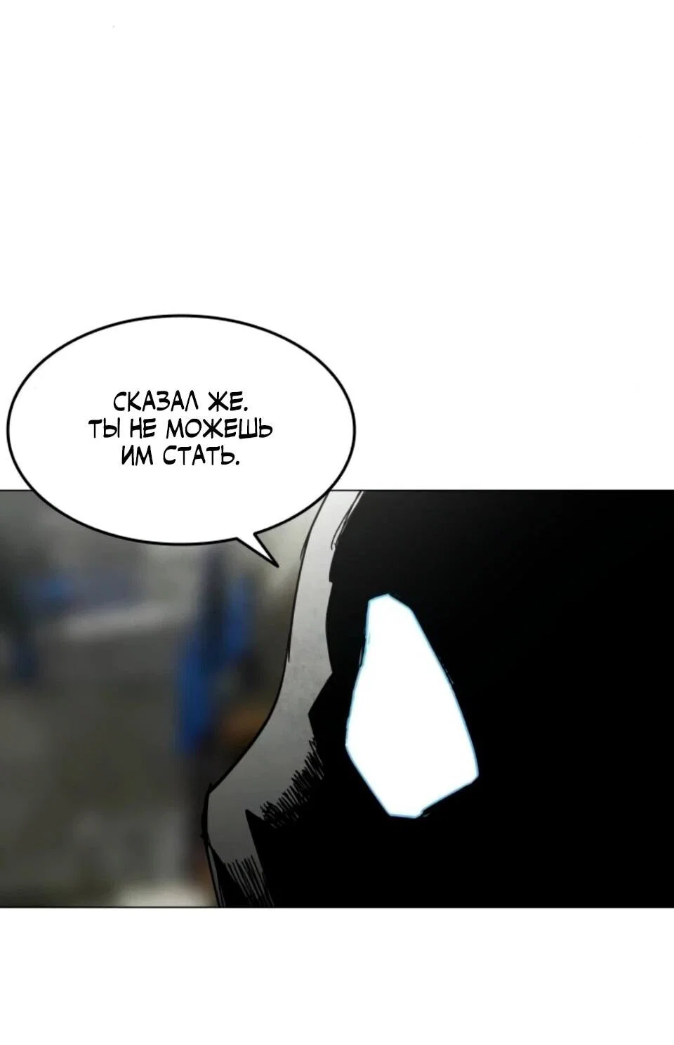 Манга Фогленд - Глава 31 Страница 11