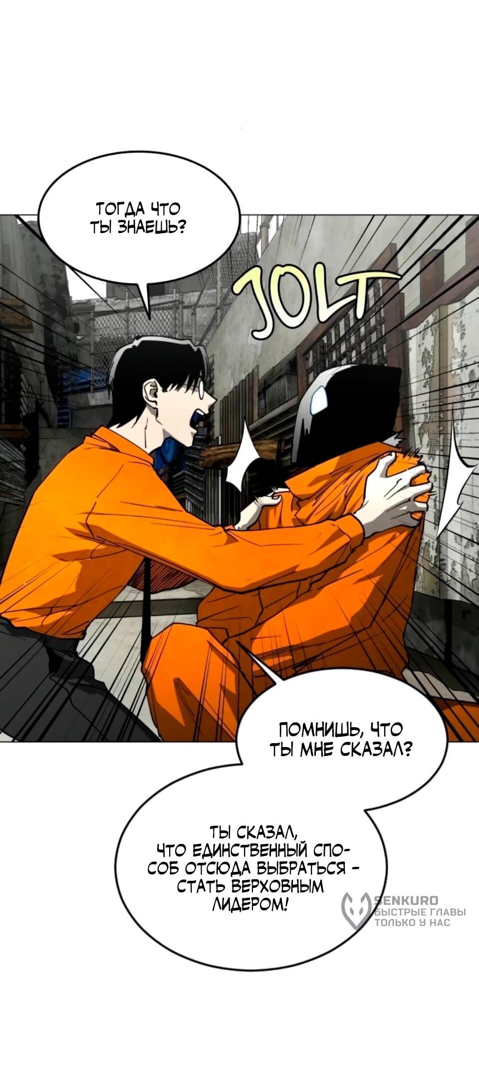 Манга Фогленд - Глава 31 Страница 8