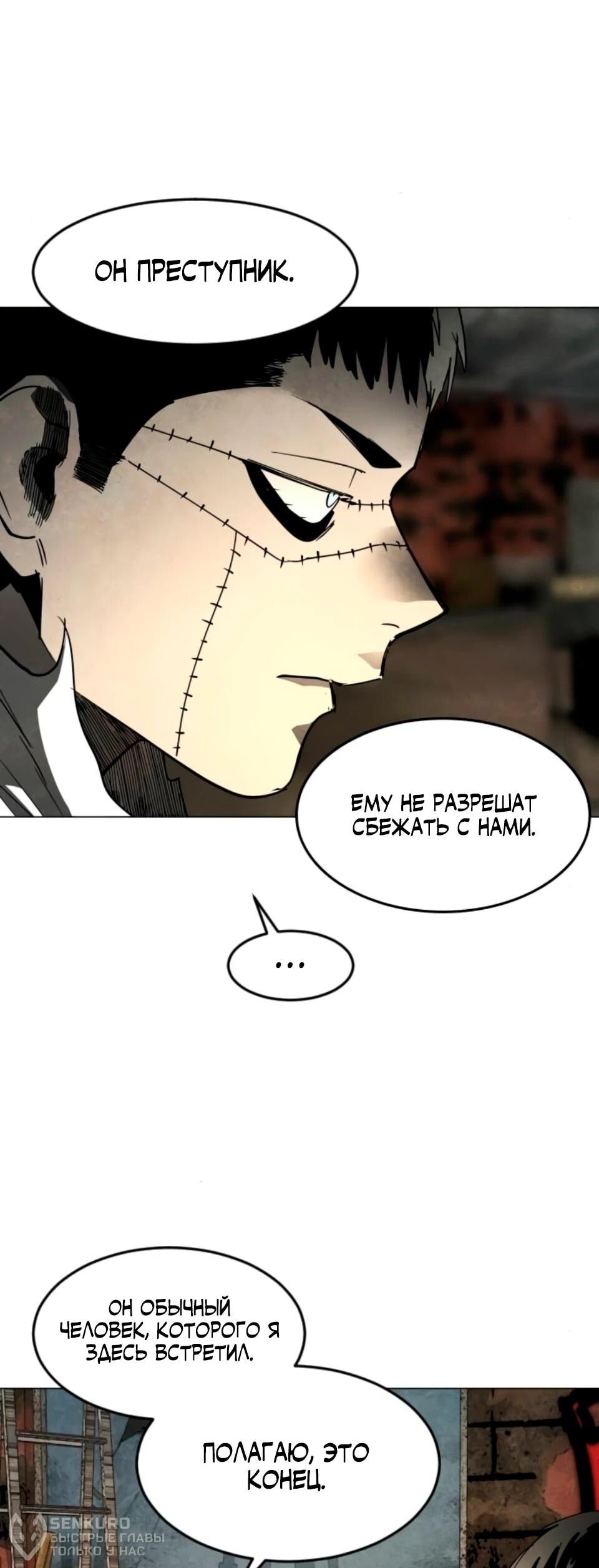 Манга Фогленд - Глава 31 Страница 41