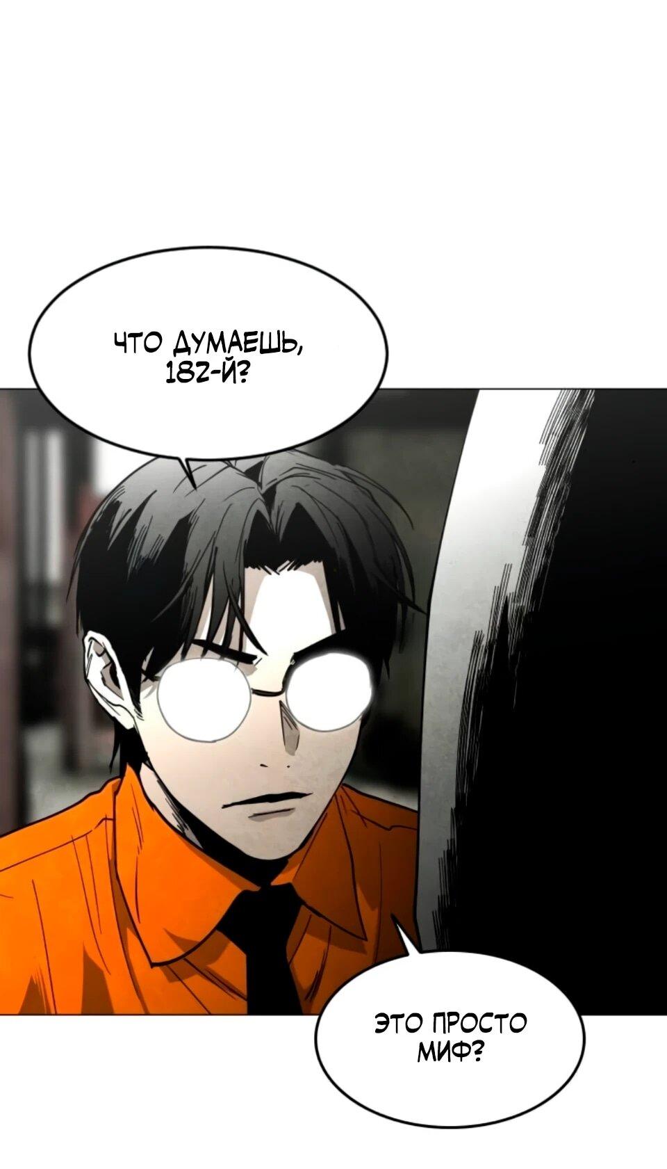 Манга Фогленд - Глава 31 Страница 6