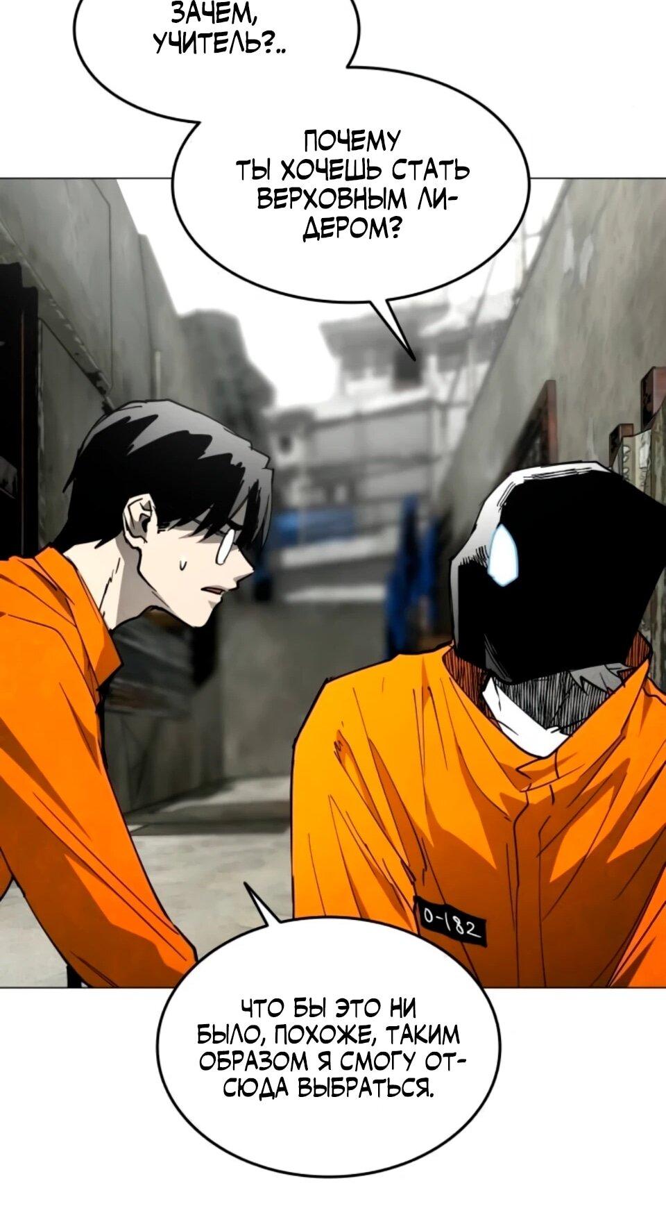 Манга Фогленд - Глава 31 Страница 10