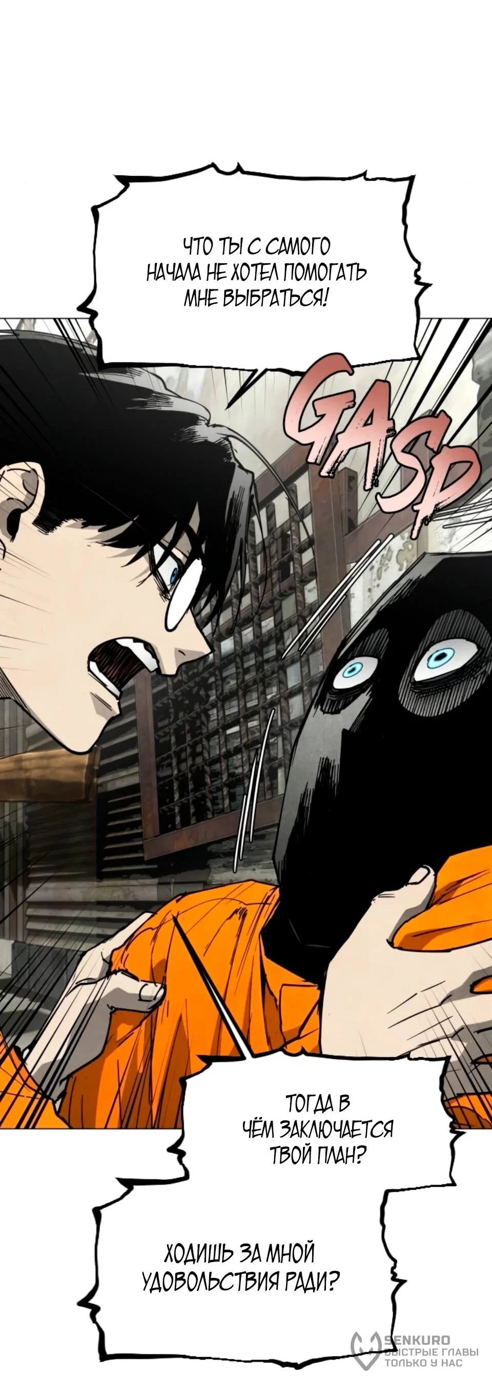 Манга Фогленд - Глава 31 Страница 19