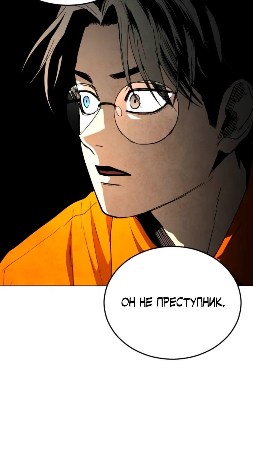 Манга Фогленд - Глава 31 Страница 47