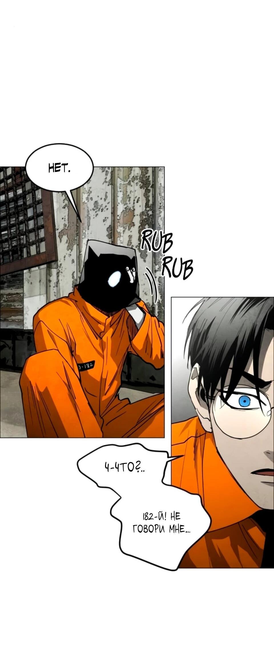 Манга Фогленд - Глава 31 Страница 18