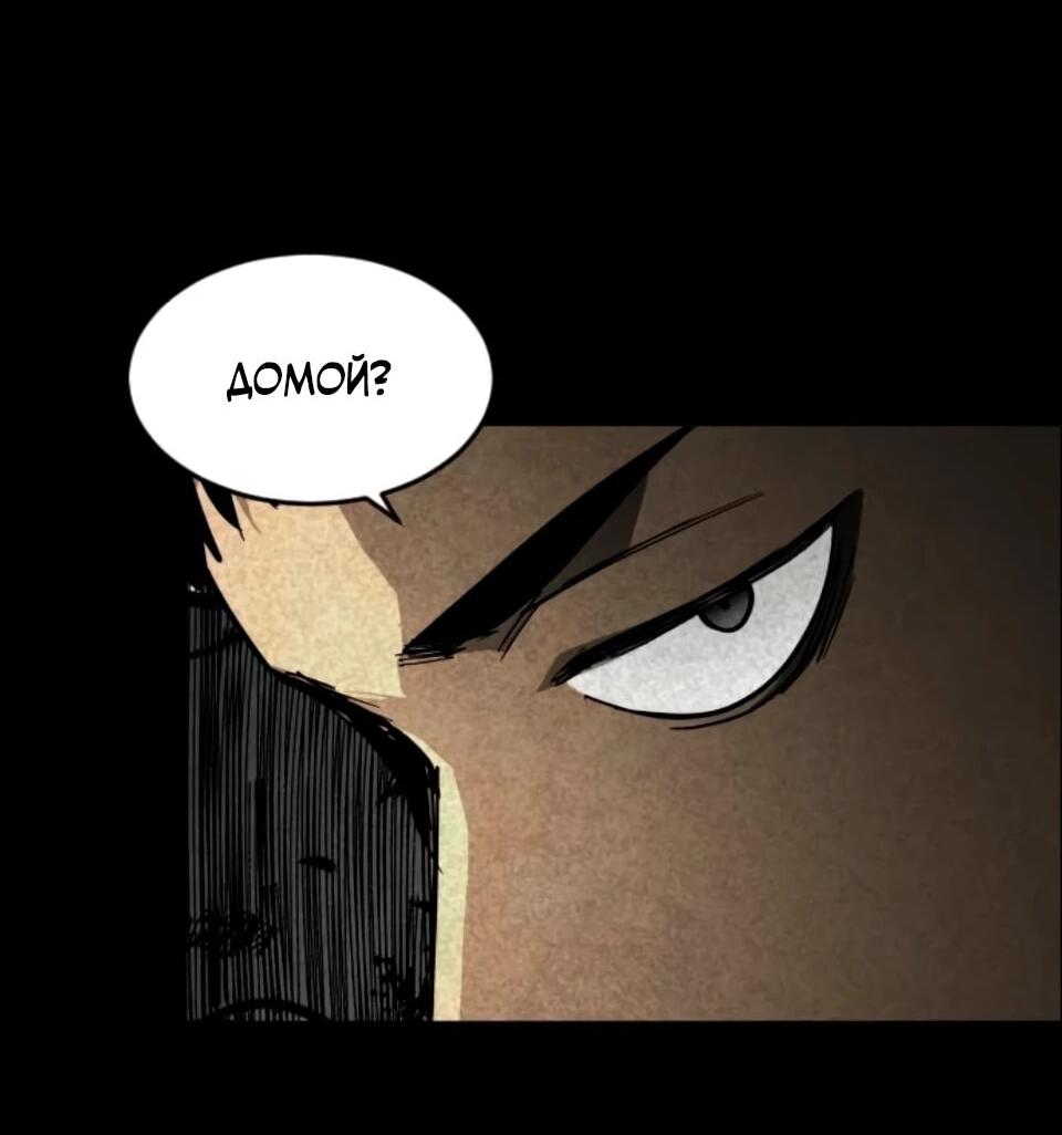 Манга Фогленд - Глава 31 Страница 53