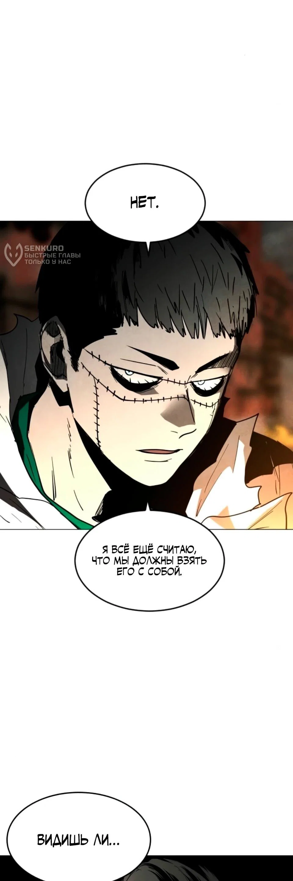 Манга Фогленд - Глава 31 Страница 46