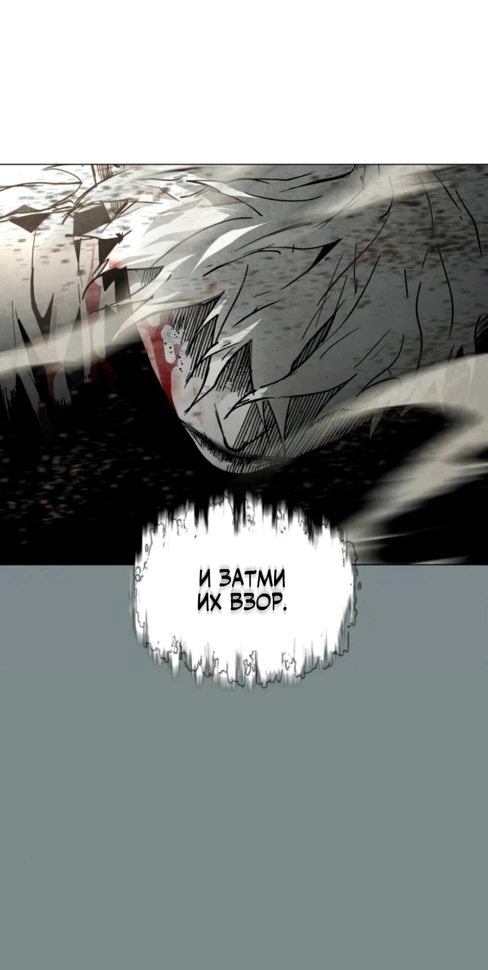Манга Фогленд - Глава 31 Страница 97