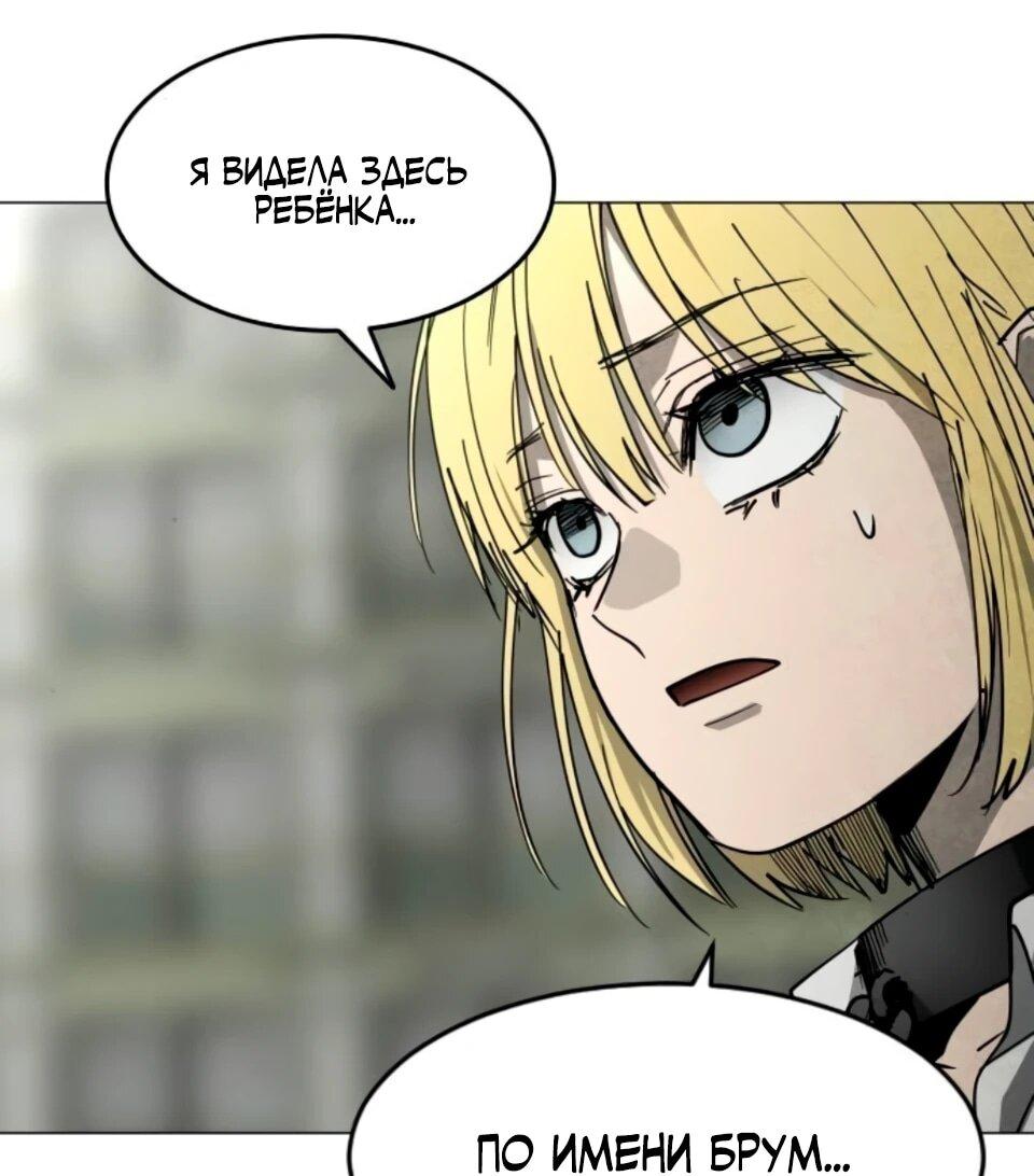 Манга Фогленд - Глава 32 Страница 24