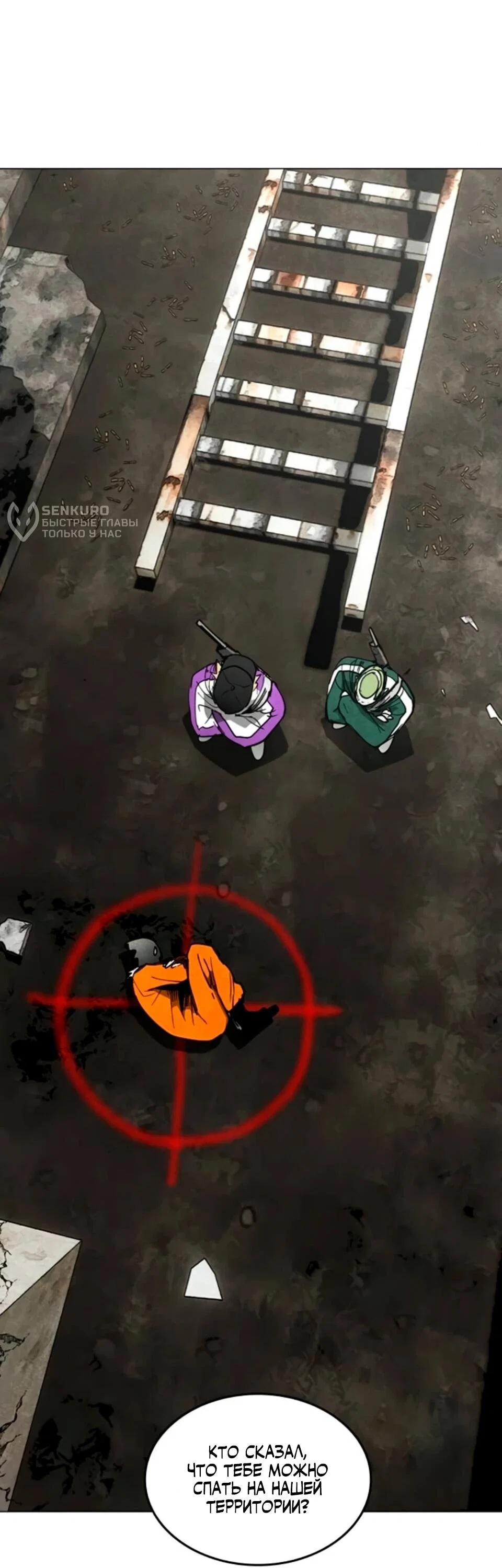 Манга Фогленд - Глава 32 Страница 103