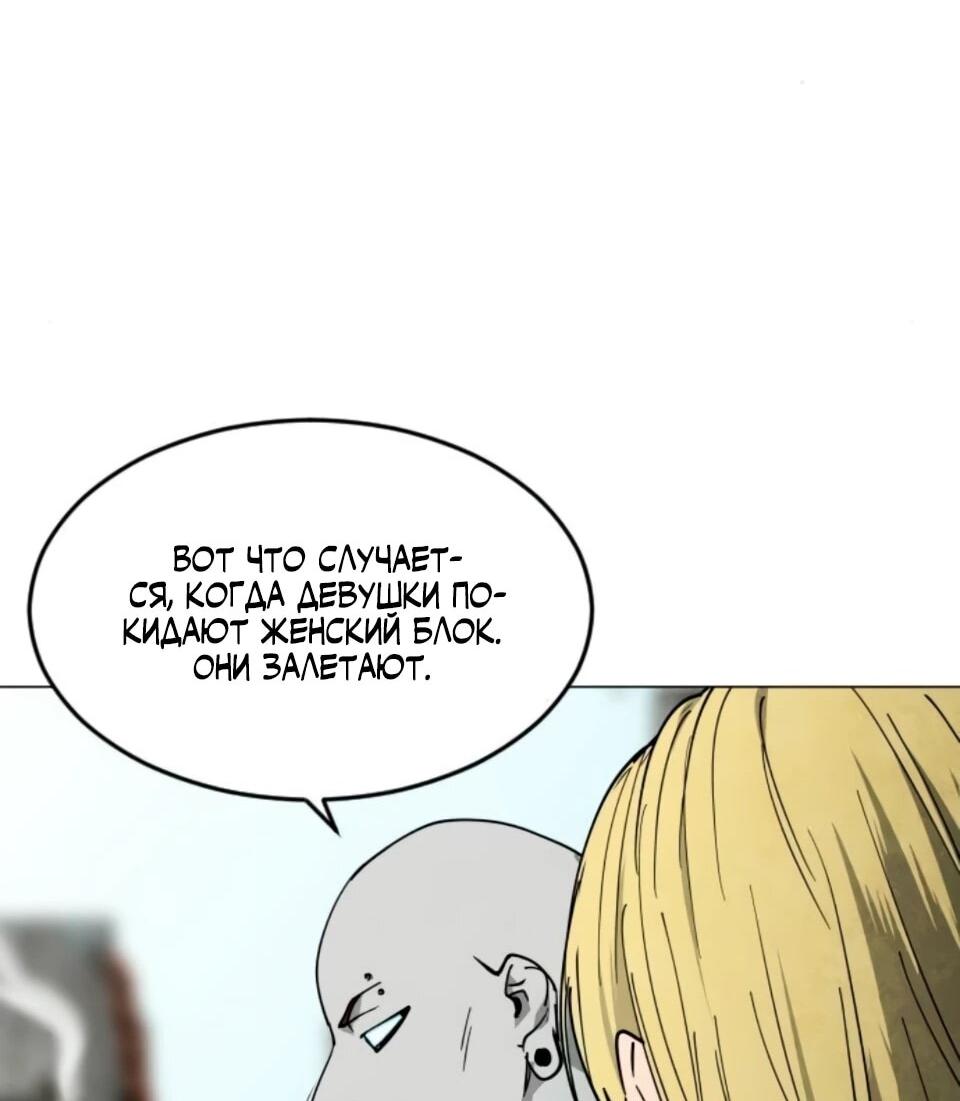 Манга Фогленд - Глава 32 Страница 42