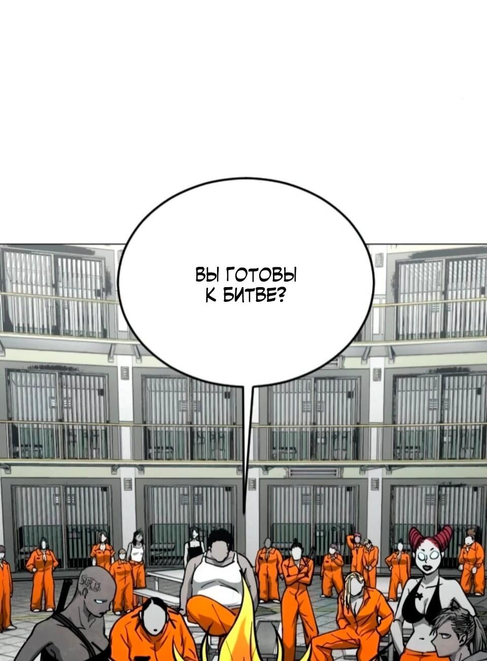 Манга Фогленд - Глава 32 Страница 6