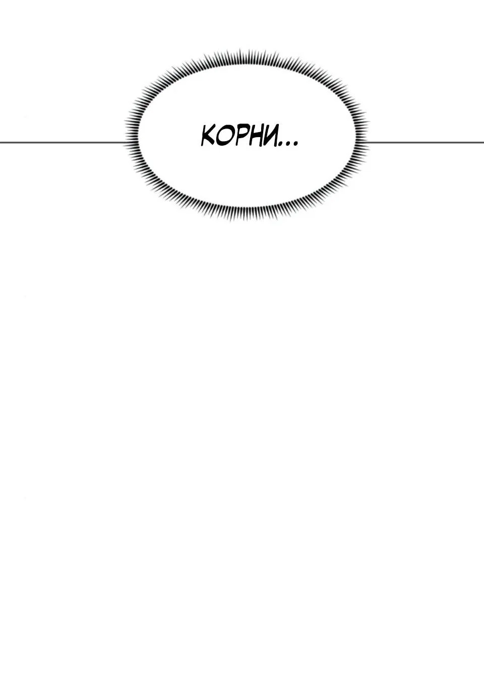 Манга Фогленд - Глава 32 Страница 96