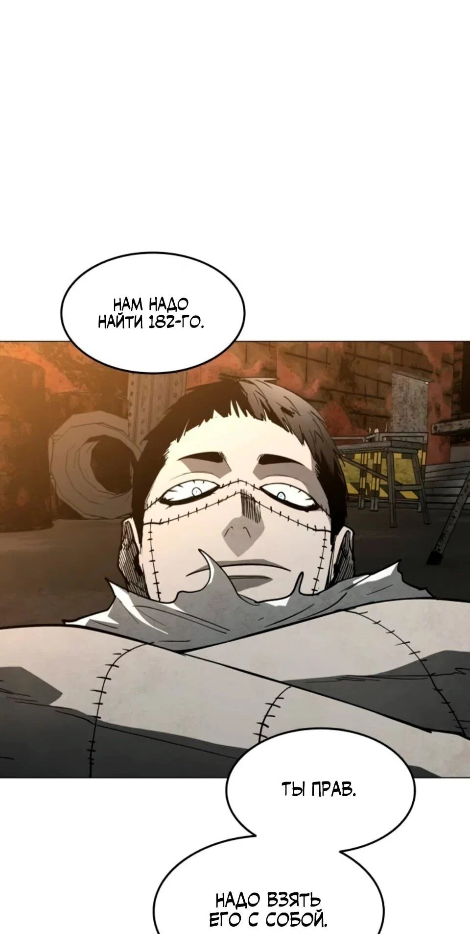 Манга Фогленд - Глава 32 Страница 73