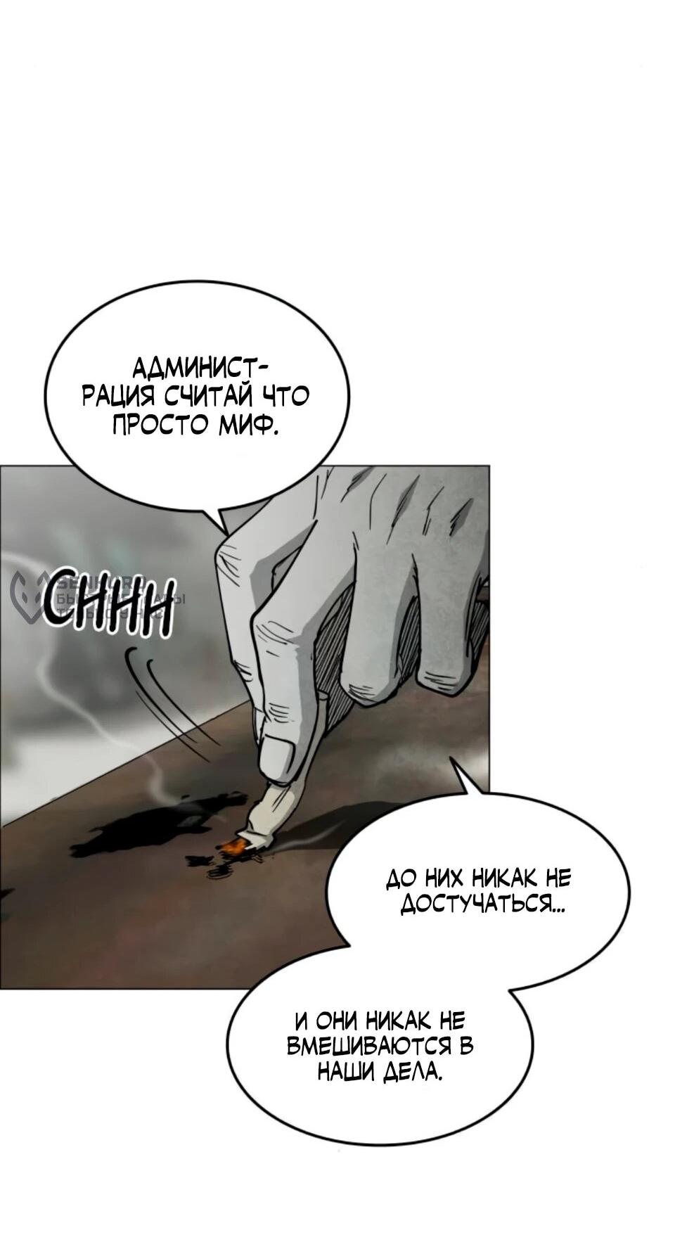 Манга Фогленд - Глава 32 Страница 44