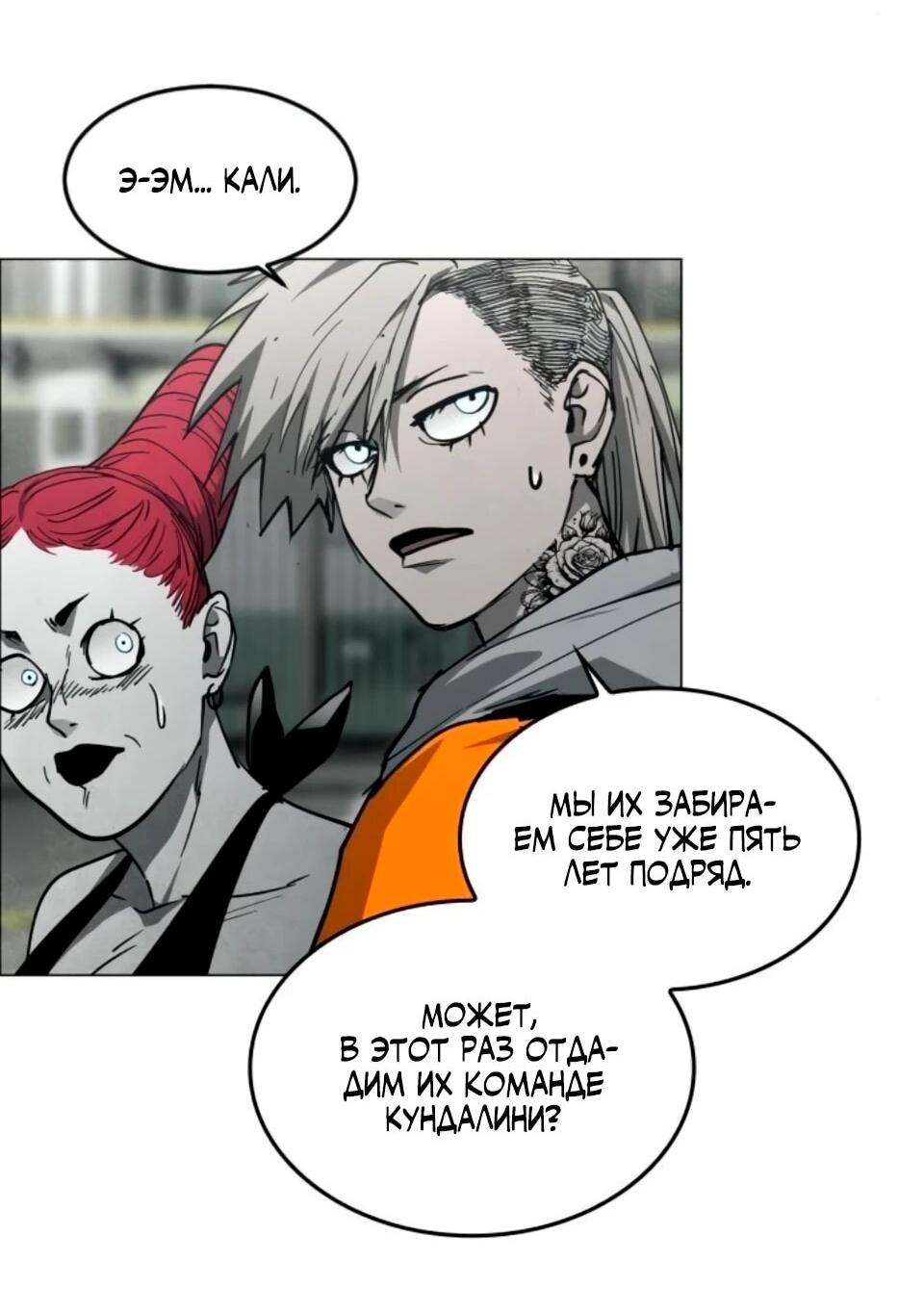 Манга Фогленд - Глава 32 Страница 8