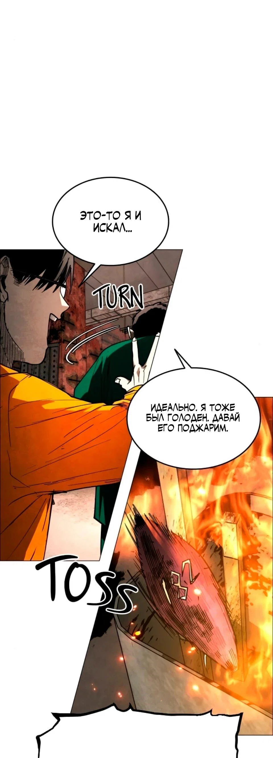 Манга Фогленд - Глава 32 Страница 90