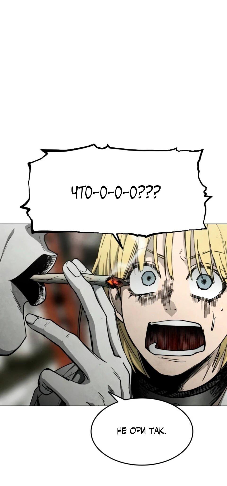 Манга Фогленд - Глава 32 Страница 41