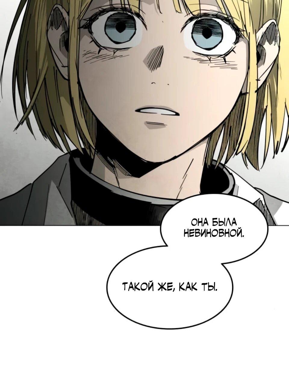 Манга Фогленд - Глава 32 Страница 48